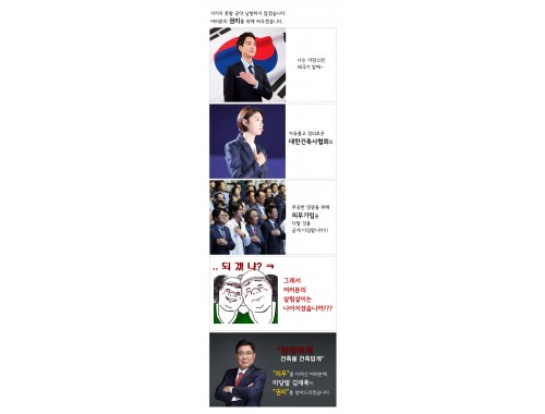 풍자 만화-3_기호2번 김재록
